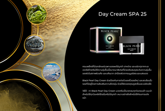 BP - Marketing & Advertisement - Brochure - Day Cream SPA 25  - 1Pack 500Pcs